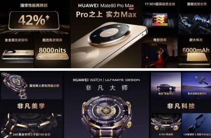 �A��Mate 80ϵ�У�Mate X7��ȫ������Ʒ�l�����e�����ذ���ƷϤ������